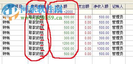 永成家庭小帳本(簡(jiǎn)單方便的流水式記帳) 3.7 綠色特別版