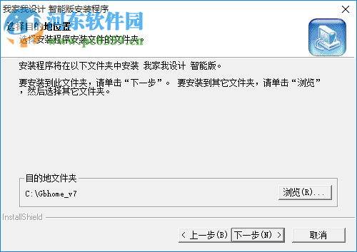 我家我設(shè)計(jì)6中文版下載 綠色版