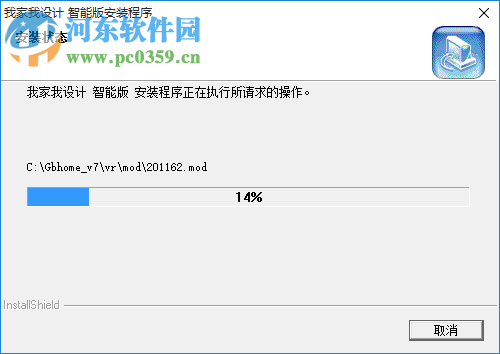 我家我設(shè)計(jì)6中文版下載 綠色版