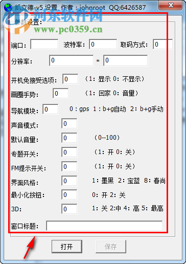 凱立德2017修改波特率端口工具 免費(fèi)版