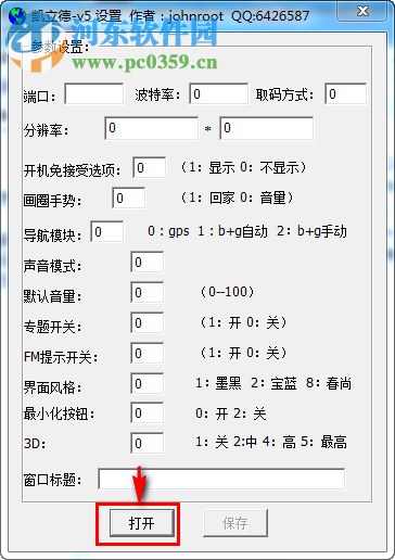 凱立德2017修改波特率端口工具 免費(fèi)版