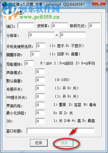 凱立德2017修改波特率端口工具 免費(fèi)版