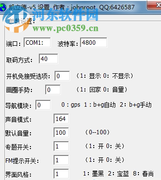 凱立德2017修改波特率端口工具 免費(fèi)版