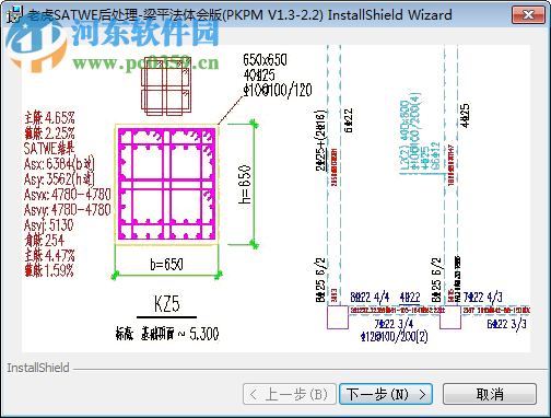 老虎satwe后處理軟件下載 2016 官網(wǎng)單機(jī)版 【注冊(cè)機(jī)】