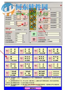 禹鼎遙控器F23寫入工具 官方最新版