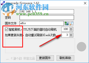 tftp智能刷機工具 1.62 綠色中文版