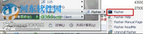 winflasher 3.12.1 免費(fèi)版