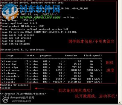 winflasher 3.12.1 免費(fèi)版