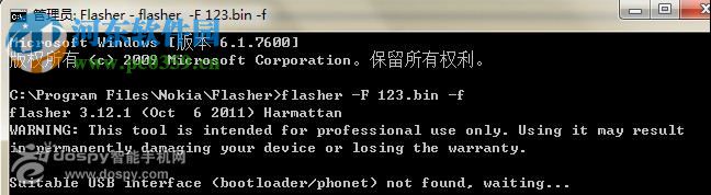 winflasher 3.12.1 免費(fèi)版