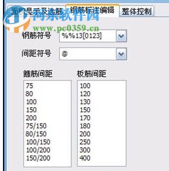 配筋助手2013下載 無限制版