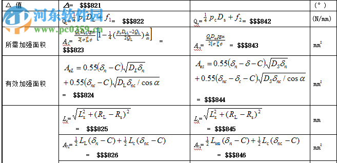 sw6 2011v3下載(過程設(shè)備強(qiáng)度計(jì)算軟件) 免費(fèi)版