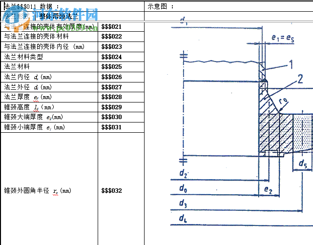 sw6 2011v3下載(過程設(shè)備強(qiáng)度計(jì)算軟件) 免費(fèi)版