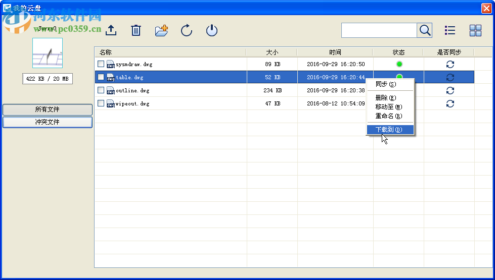 浩辰cad建筑2015下載 官方免費(fèi)版