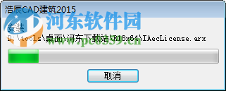 浩辰cad建筑2015下載 官方免費(fèi)版