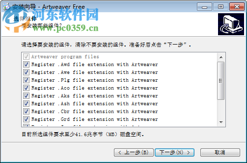 artweaver下載(附安裝使用教程) 5.0.8 綠色中文版