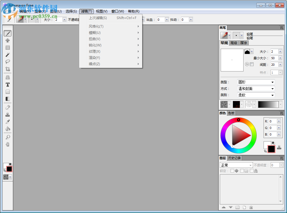 artweaver下載(附安裝使用教程) 5.0.8 綠色中文版