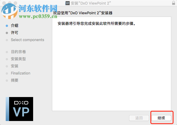 DxO ViewPoint下載 3.0.2.184 破解版