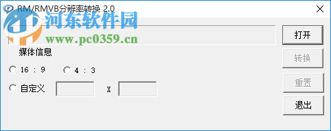 mp4視頻分辨率轉(zhuǎn)換器下載 2.0 官方綠色版