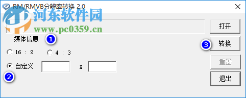 mp4視頻分辨率轉(zhuǎn)換器下載 2.0 官方綠色版