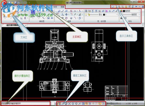 天喻cad2014(intecad2014)下載 64位 免費(fèi)版