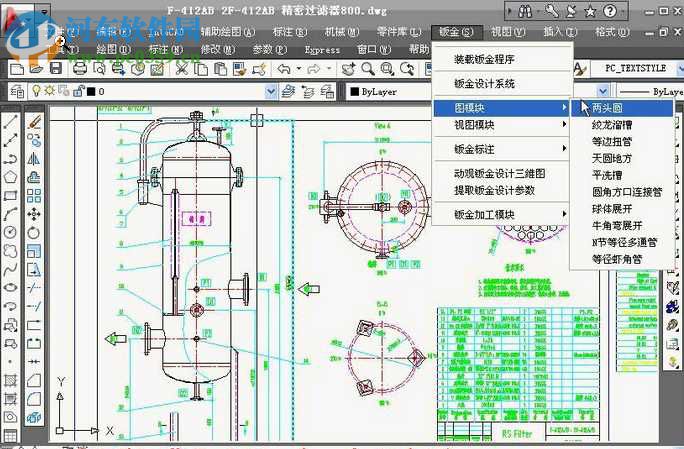 天喻cad2014(intecad2014)下載 64位 免費(fèi)版