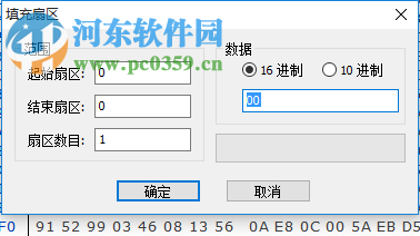 u盤寫保護解除小工具下載 1.0 綠色版