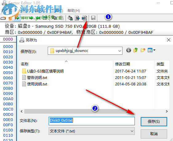 u盤寫保護解除小工具下載 1.0 綠色版