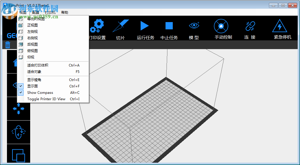 EasyPrint(3D打印軟件) 1.0.17 官方免費版