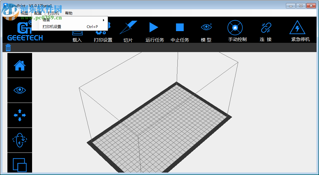 EasyPrint(3D打印軟件) 1.0.17 官方免費版