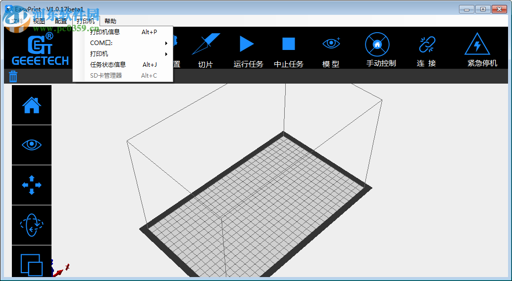 EasyPrint(3D打印軟件) 1.0.17 官方免費版