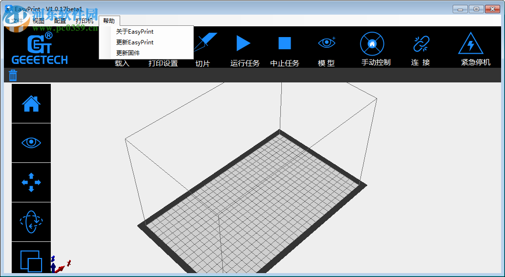 EasyPrint(3D打印軟件) 1.0.17 官方免費版