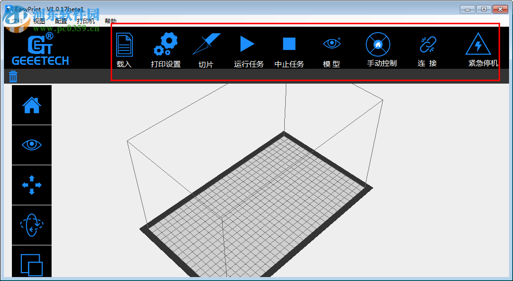 EasyPrint(3D打印軟件) 1.0.17 官方免費版