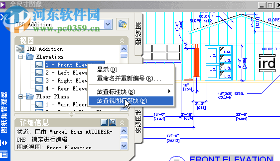 autocad2005簡(jiǎn)體中文版 免費(fèi)版