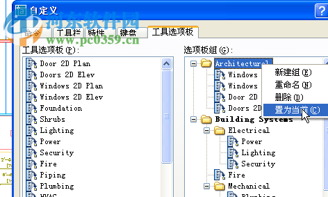 autocad2005簡(jiǎn)體中文版 免費(fèi)版