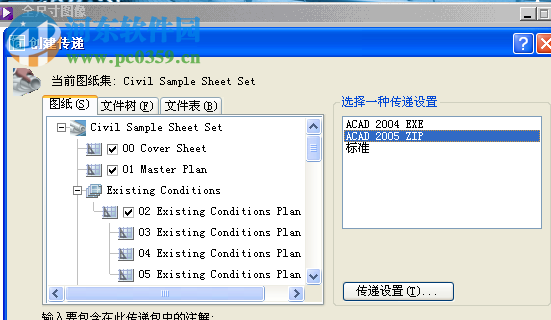 autocad2005簡(jiǎn)體中文版 免費(fèi)版