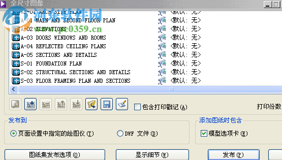 autocad2005簡(jiǎn)體中文版 免費(fèi)版