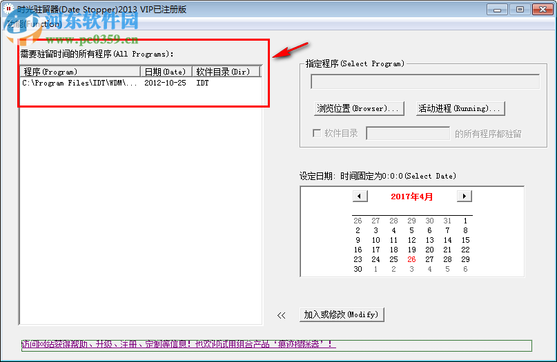 Date Stopper(時(shí)光駐留器) 2013 綠色免費(fèi)版