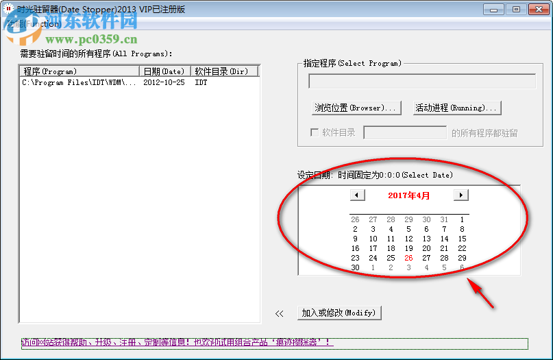 Date Stopper(時(shí)光駐留器) 2013 綠色免費(fèi)版