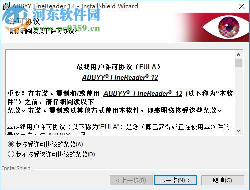 abbyy finereader 14下載(OCR圖片文字識別軟件) 專業(yè)免費(fèi)版