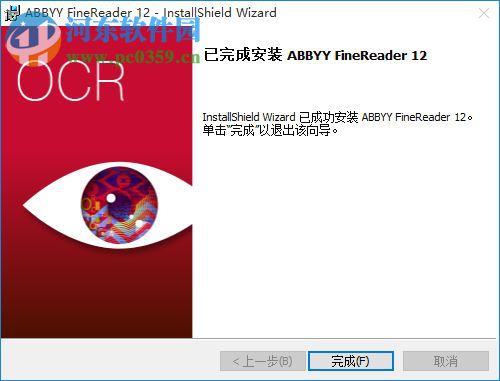 abbyy finereader 14下載(OCR圖片文字識別軟件) 專業(yè)免費(fèi)版