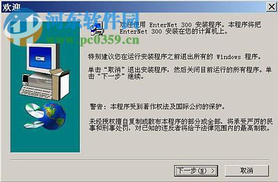 EnterNet 300(ADSL虛擬撥號(hào)軟件) 1.6 漢化版