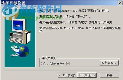 EnterNet 300(ADSL虛擬撥號(hào)軟件) 1.6 漢化版