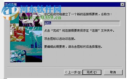 EnterNet 300(ADSL虛擬撥號(hào)軟件) 1.6 漢化版