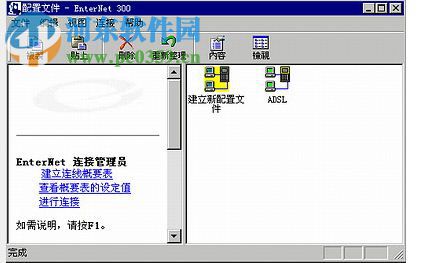 EnterNet 300(ADSL虛擬撥號(hào)軟件) 1.6 漢化版