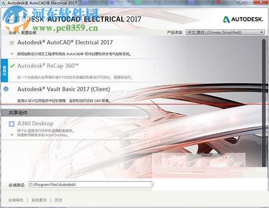 AutoCAD Electrical 2018下載 免費(fèi)版