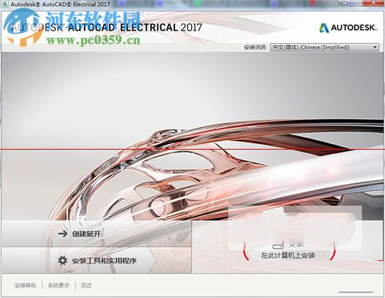 AutoCAD Electrical 2018下載 免費(fèi)版