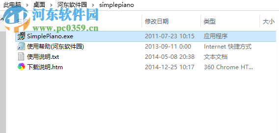 SimplePiano下載(樂器模擬軟件) 1.7 免費(fèi)版