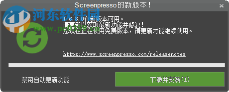 Screenpresso Pro注冊(cè)版下載