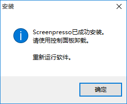 Screenpresso Pro注冊(cè)版下載