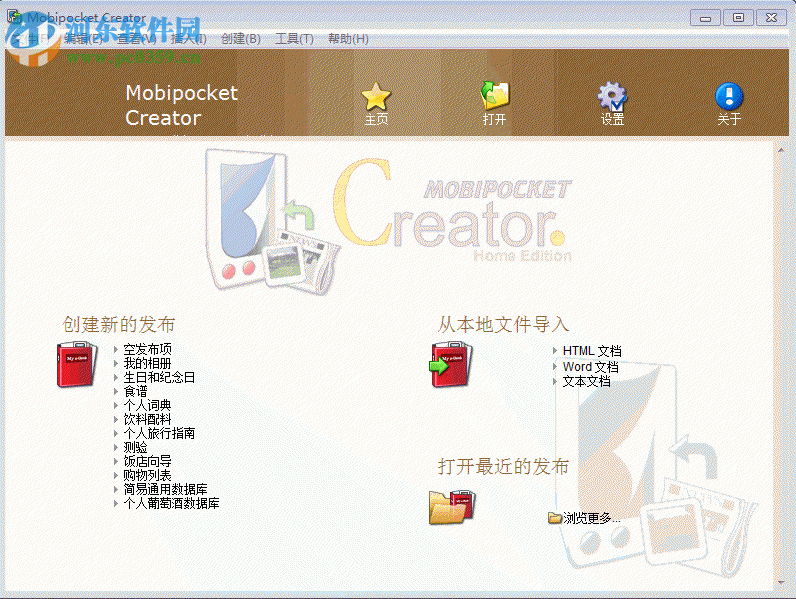 MobiCreator下載 4.2.34 中文版